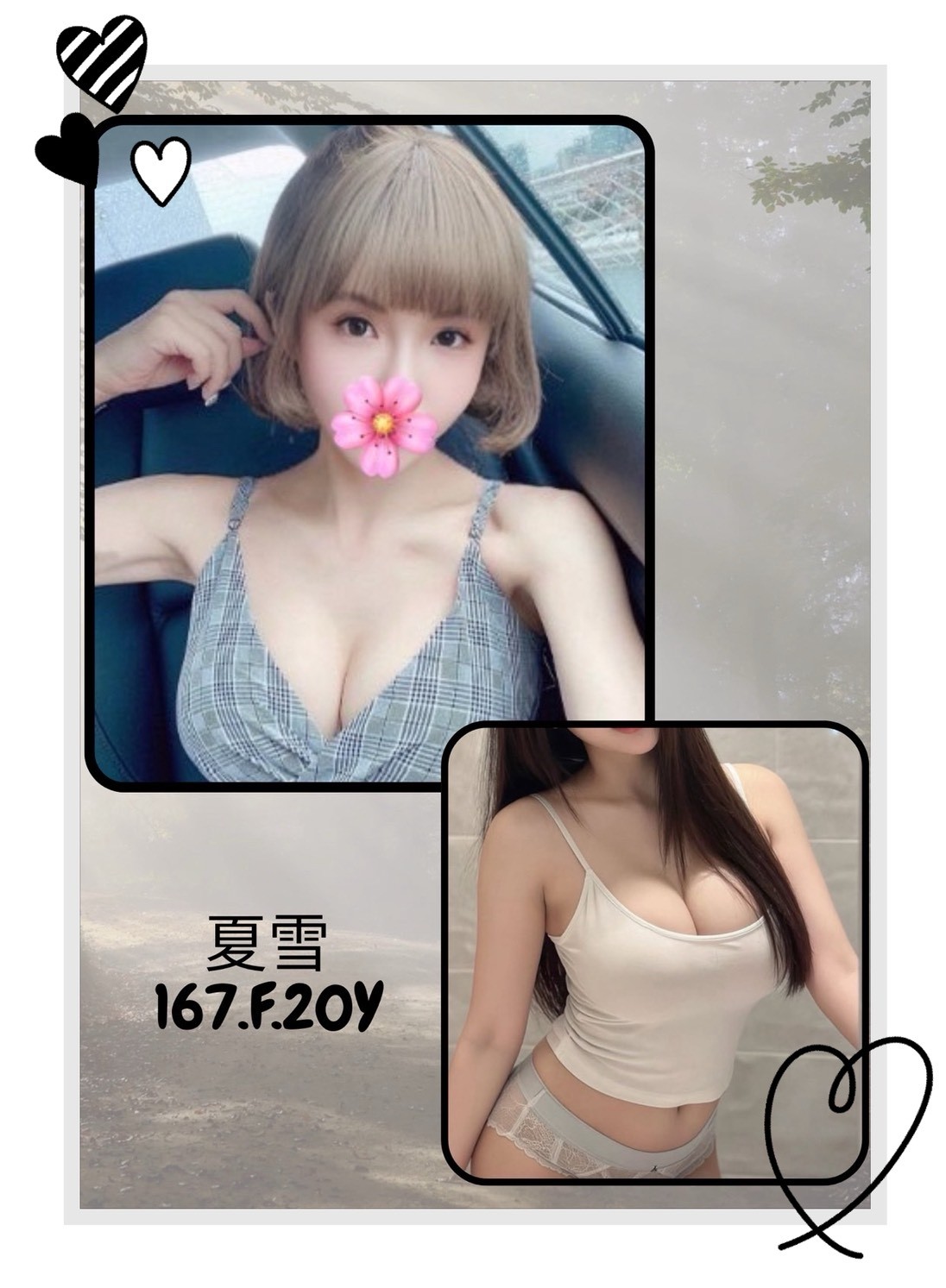 夏雪實照_2