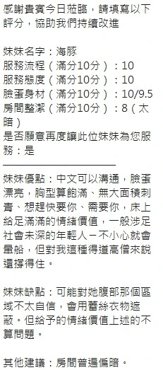 新竹外送茶-海豚