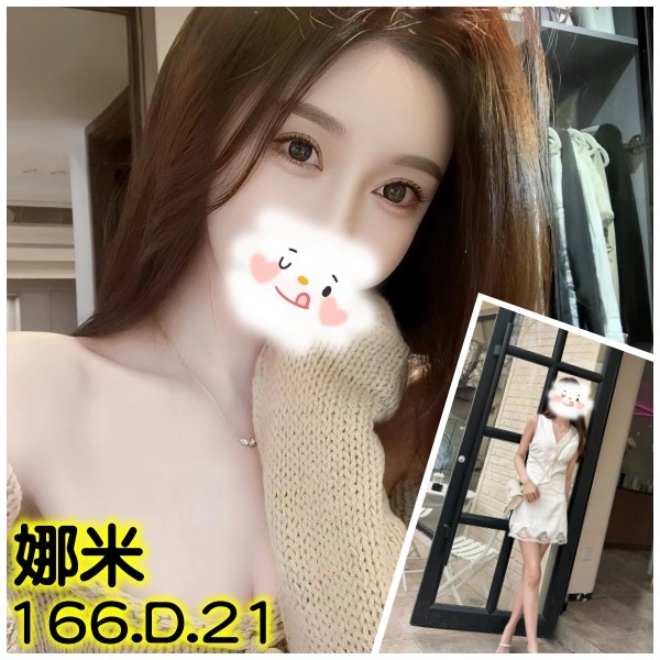 娜米實照_2
