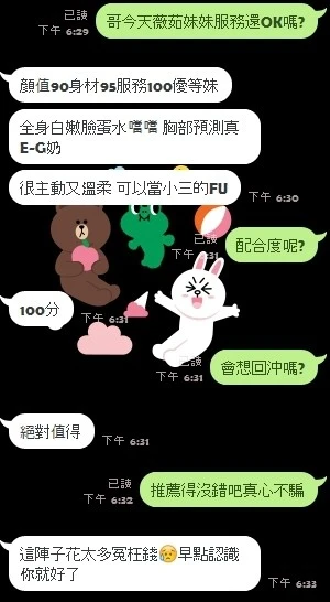 新竹外送茶-薇茹