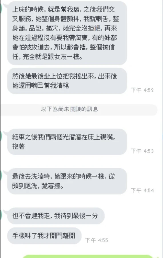 薇茹實照_2