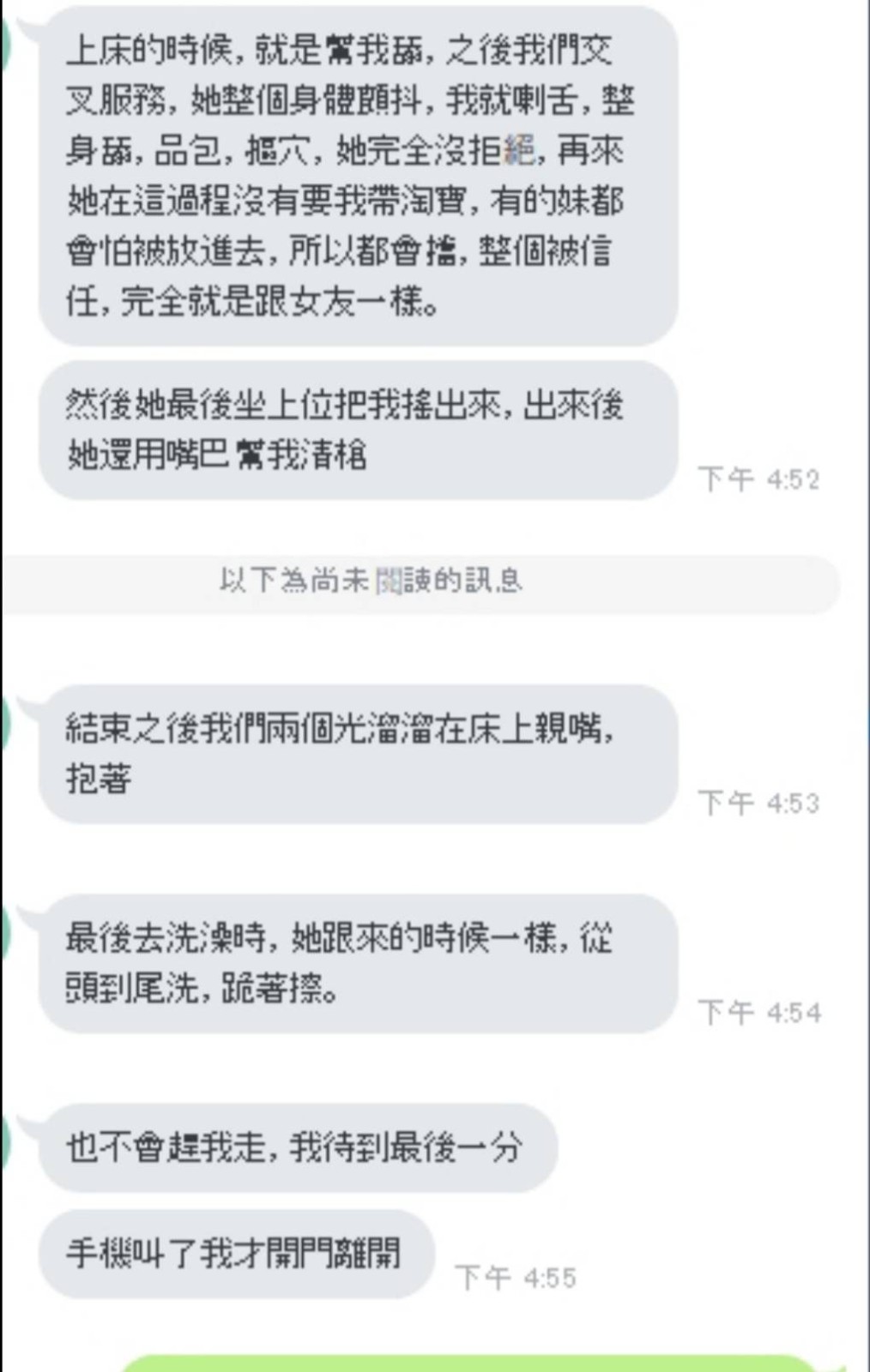 薇茹實照_12