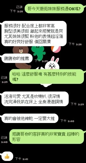薇茹實照_3