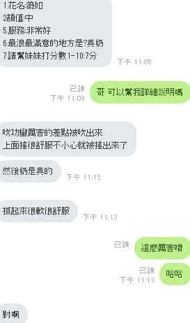 薇茹實照_4