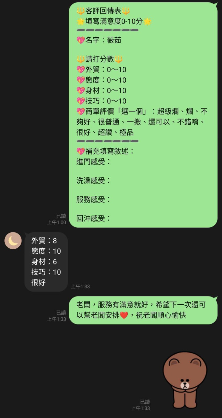 薇茹實照_15