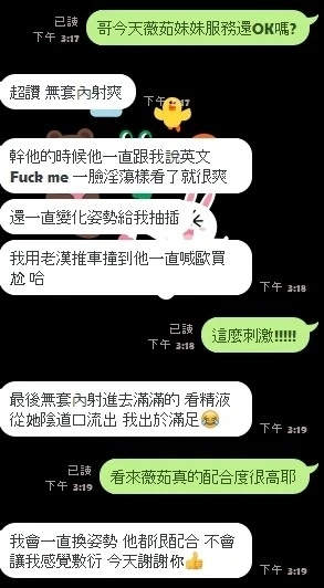 薇茹實照_6