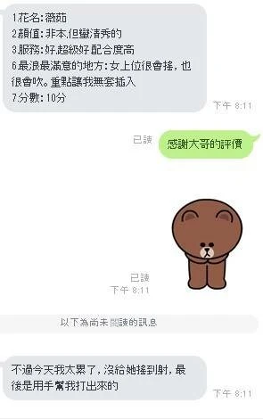 薇茹實照_8