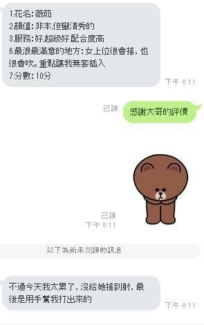薇茹實照_18