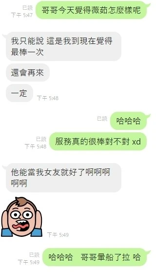 薇茹實照_9
