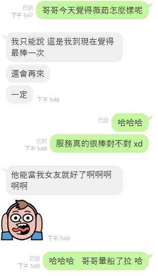 薇茹實照_19