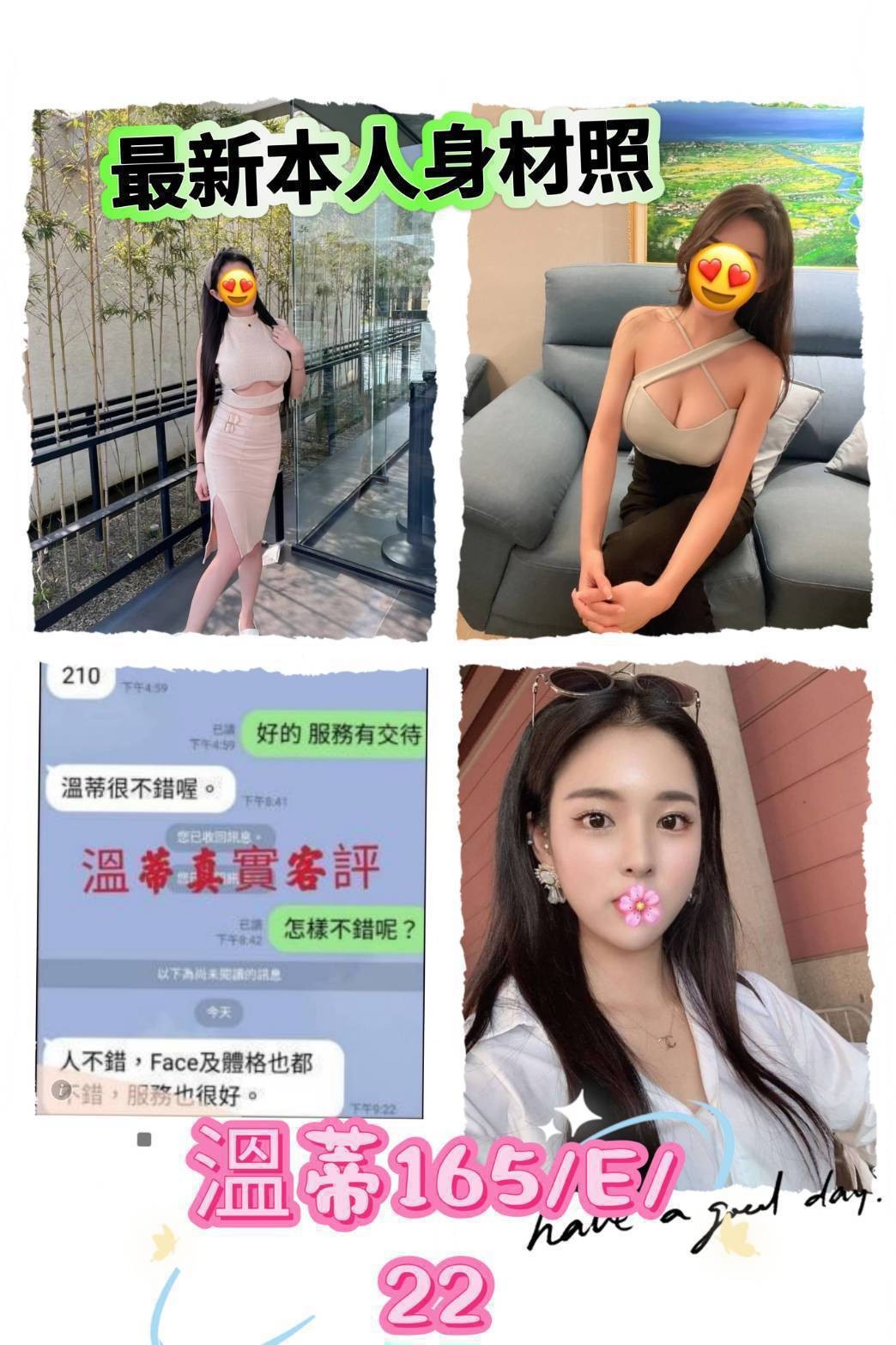 溫蒂實照_2