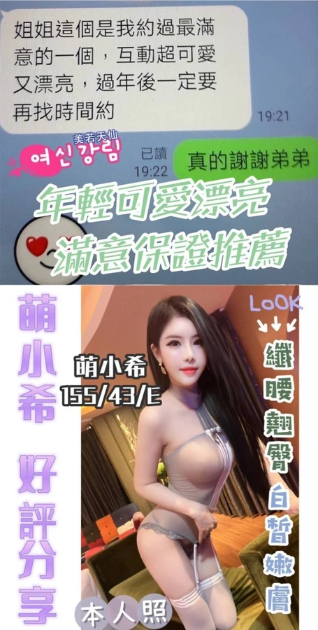 萌小希實照_4