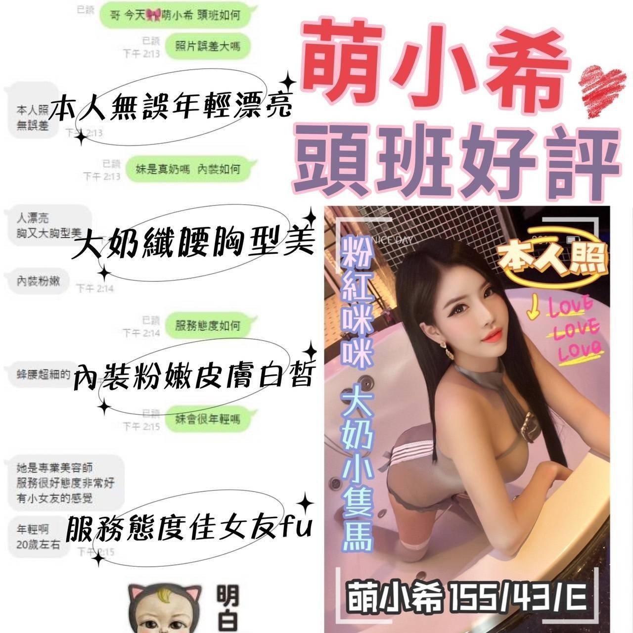 萌小希實照_12