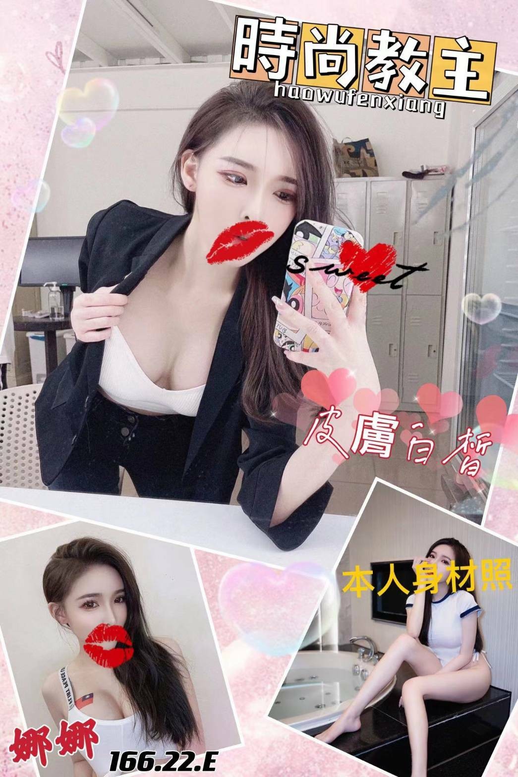 娜娜實照_2