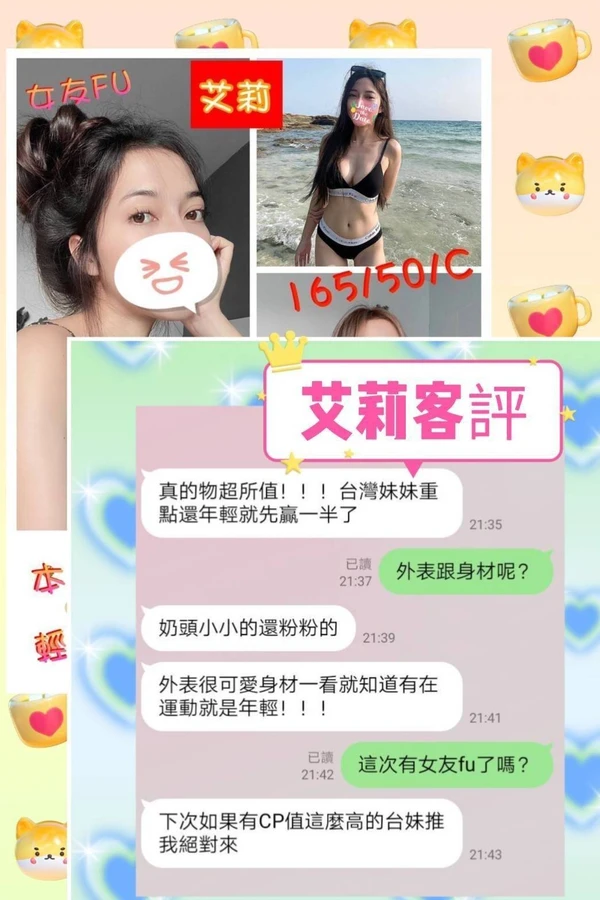 艾莉實照_2