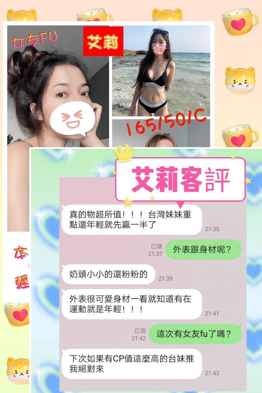 艾莉實照_7
