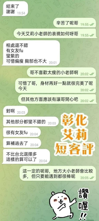 艾莉實照_4