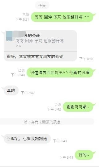 予芃實照_2