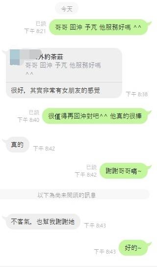 予芃實照_4