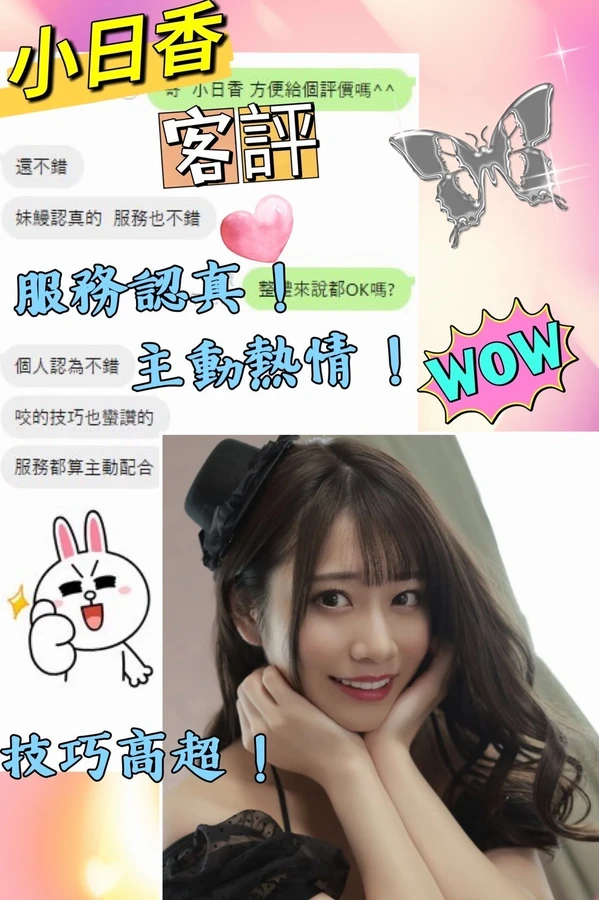 台中外送茶-小日香