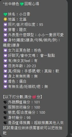 小日香實照_2