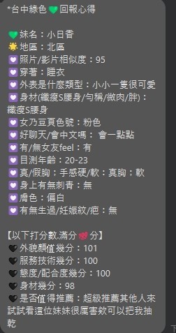 小日香實照_7