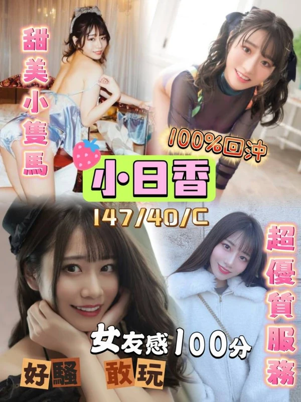 小日香實照_3