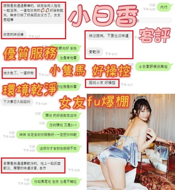 小日香實照_5