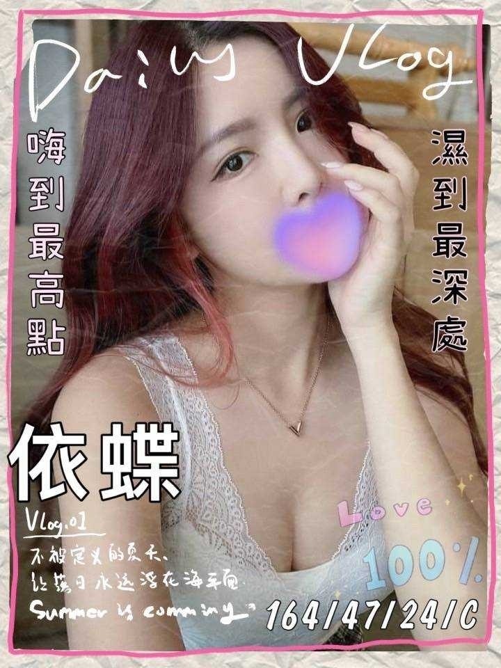 依蝶實照_2