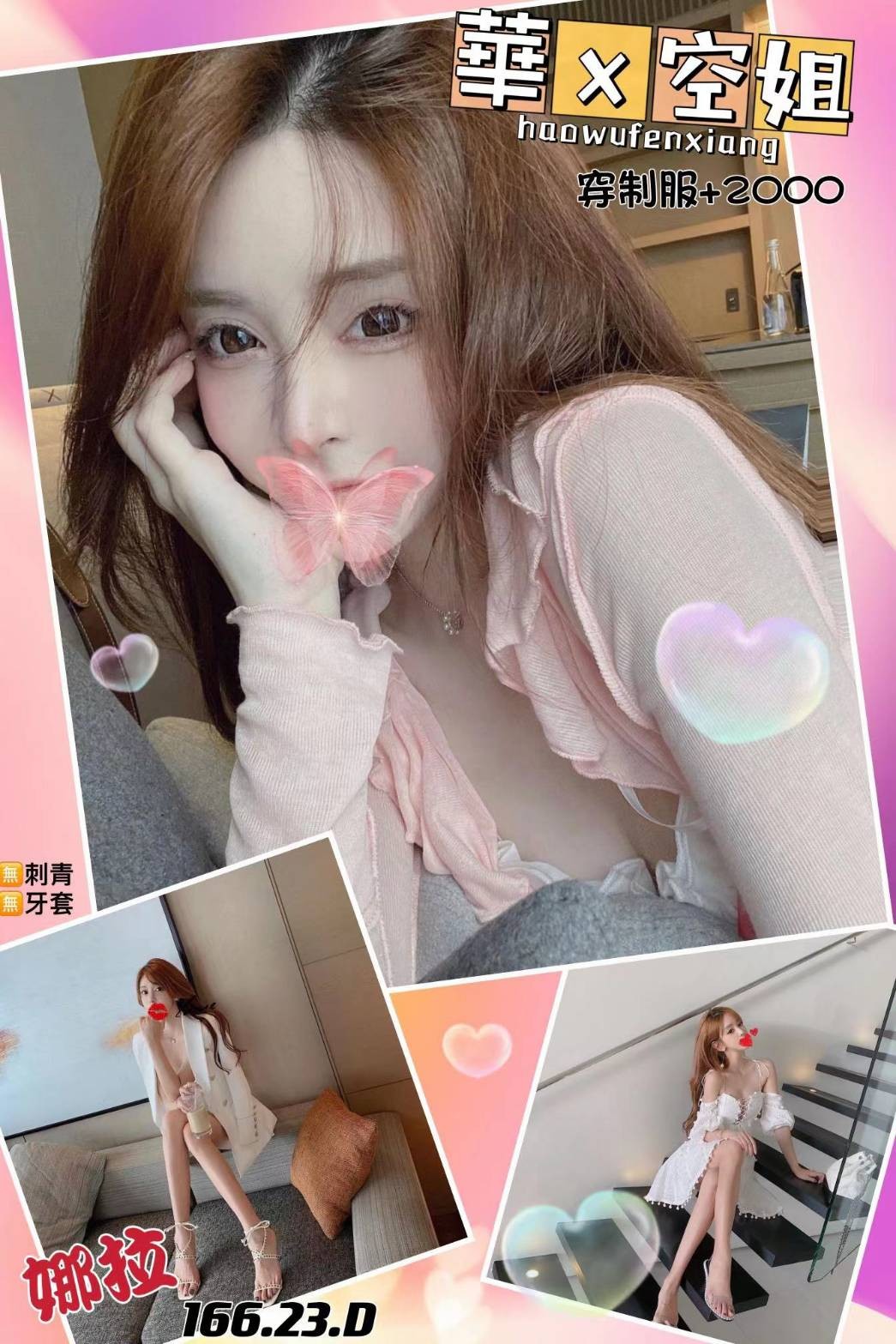 娜拉實照_2