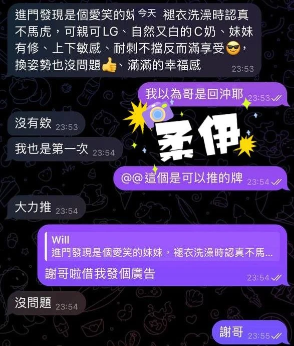 屏東外送茶-柔伊
