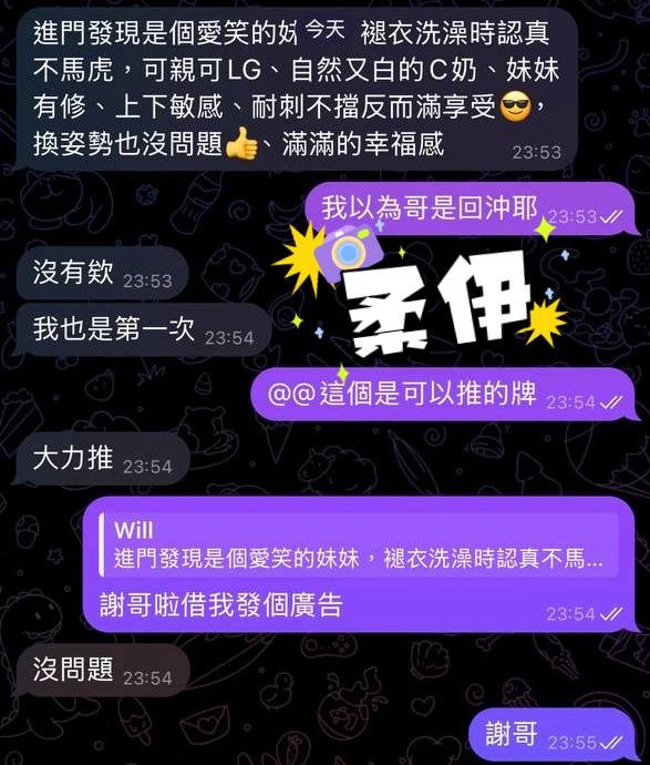 柔伊實照_20