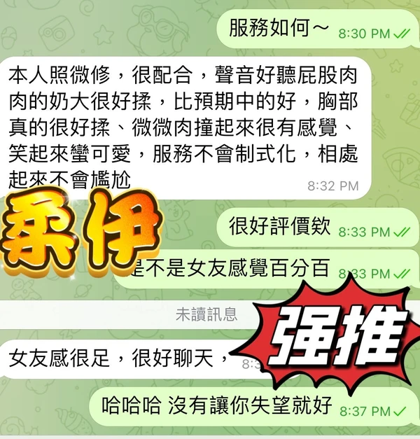 柔伊實照_2