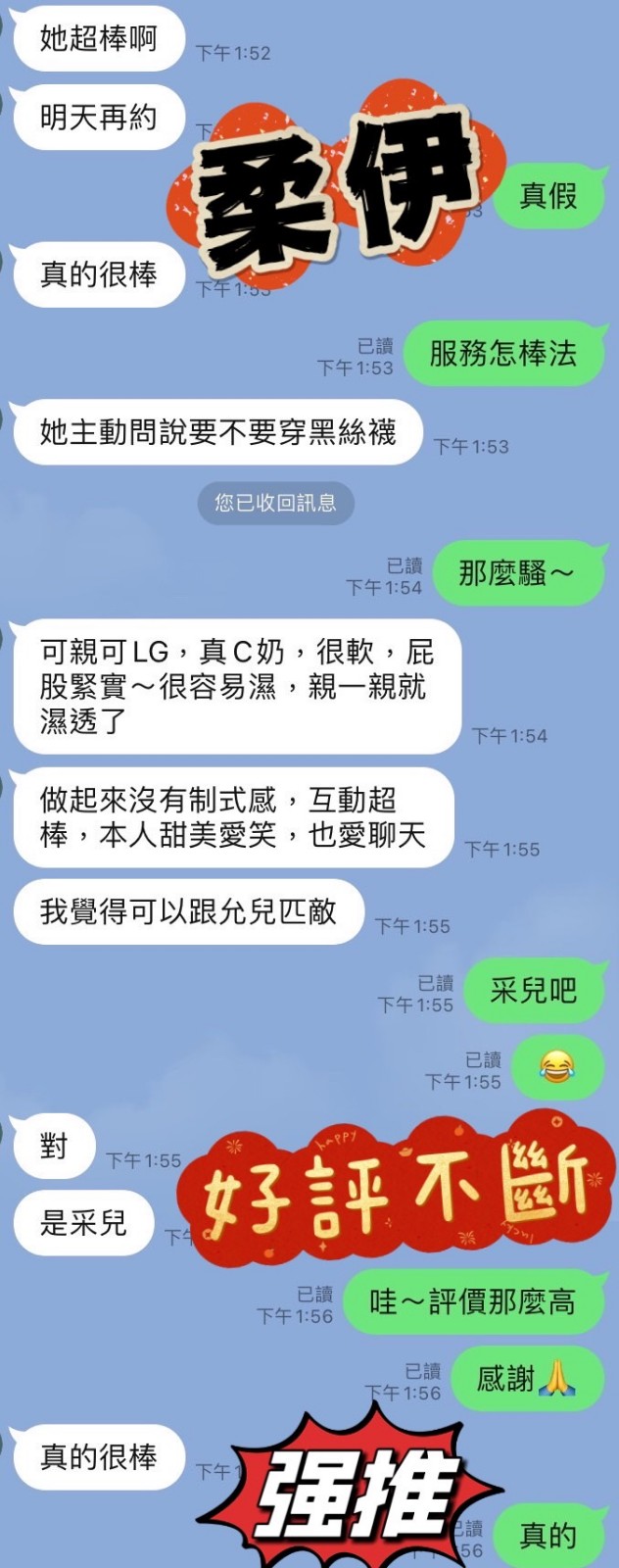 柔伊實照_22