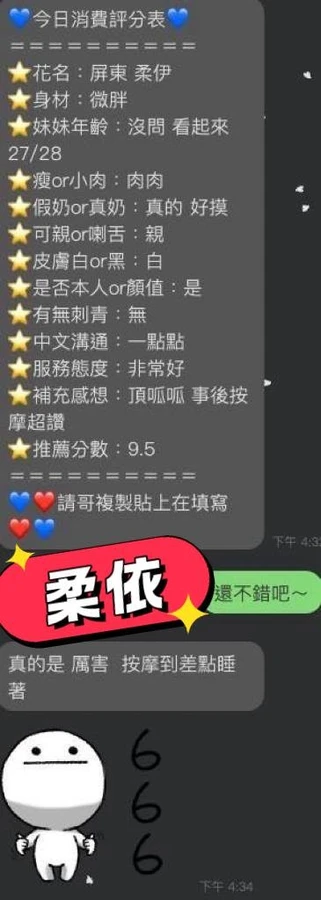 柔伊實照_5
