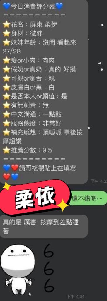 柔伊實照_24