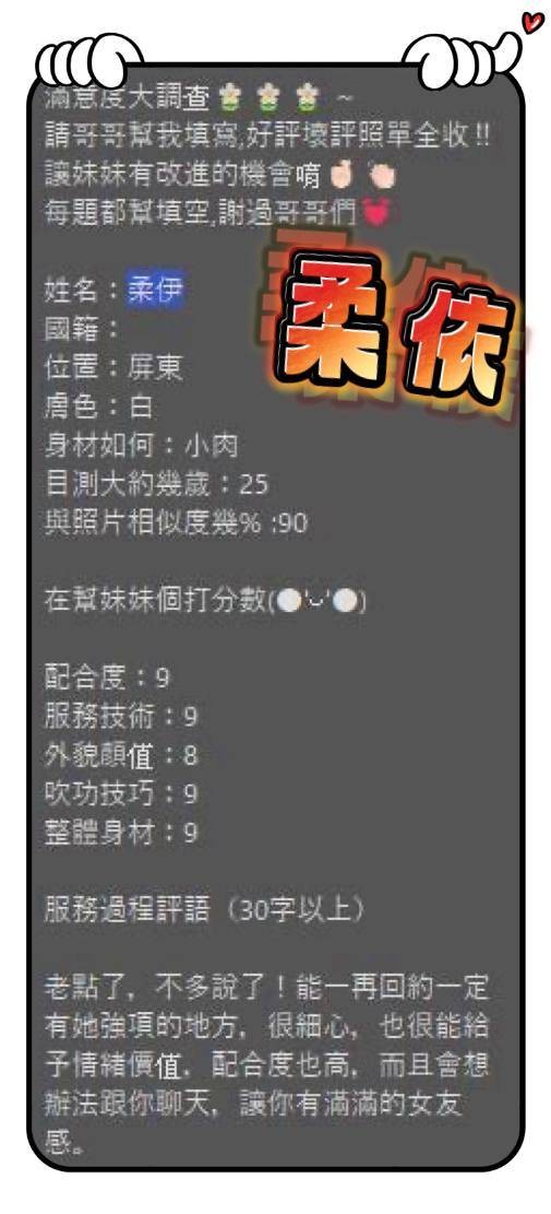 柔伊實照_27