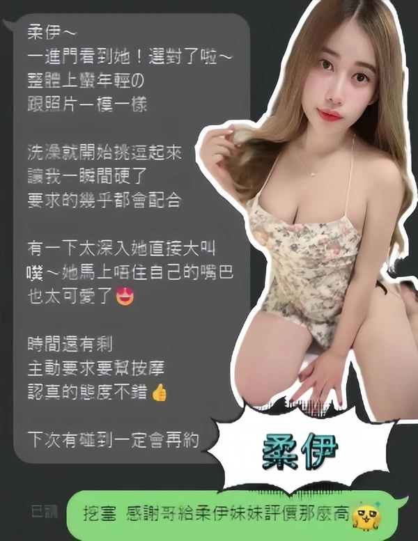 柔伊實照_10