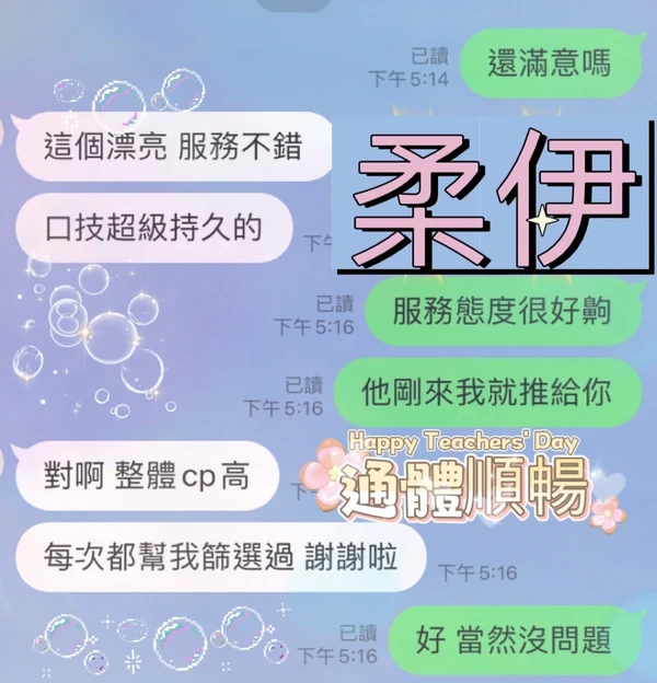 柔伊實照_12