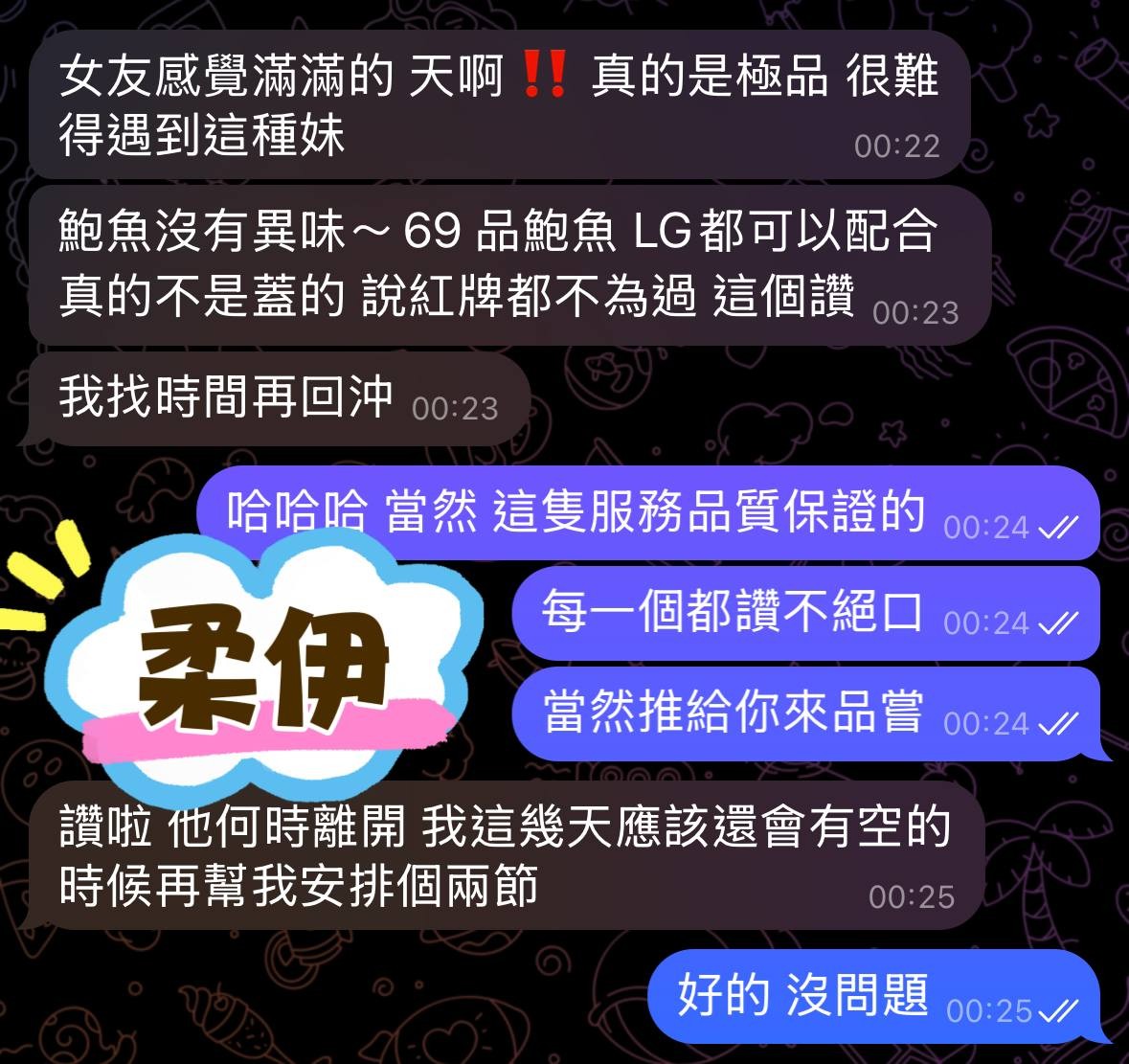 柔伊實照_33