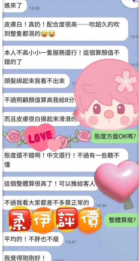 柔伊實照_15