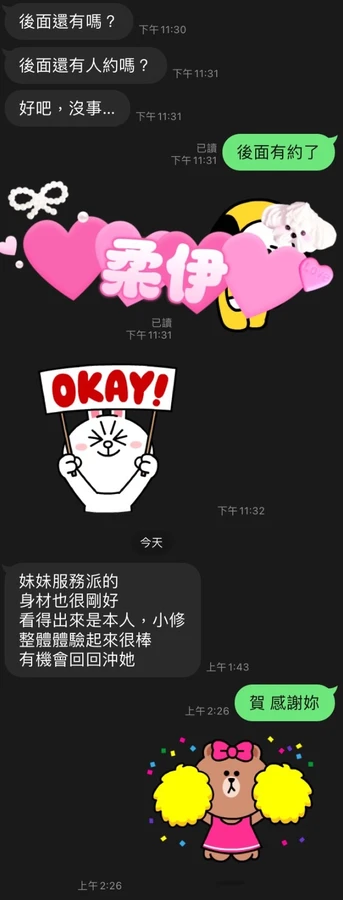 柔伊實照_16
