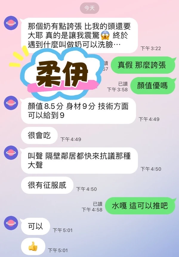 柔伊實照_18