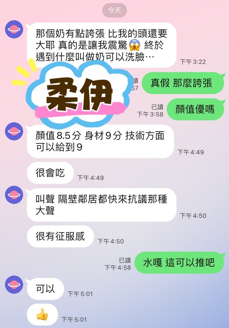 柔伊實照_37