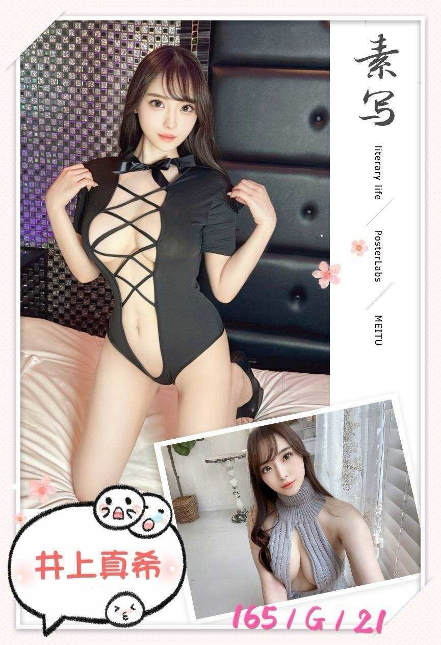 井上真希實照_15