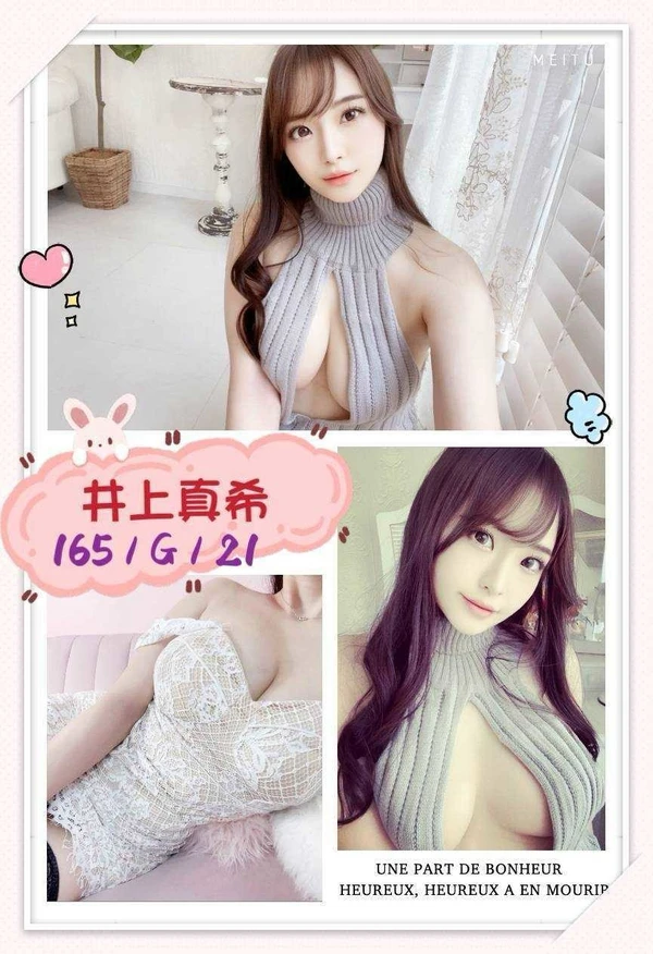 井上真希實照_10