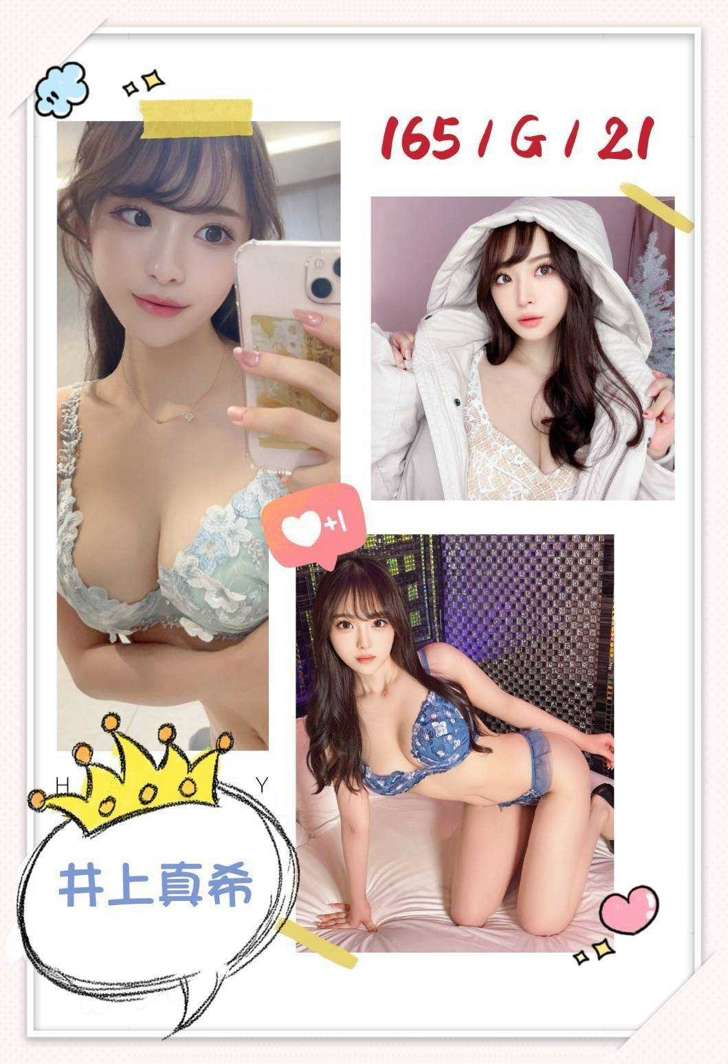井上真希實照_17