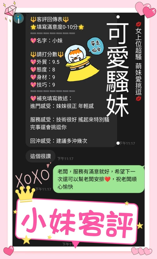 小妹實照_2