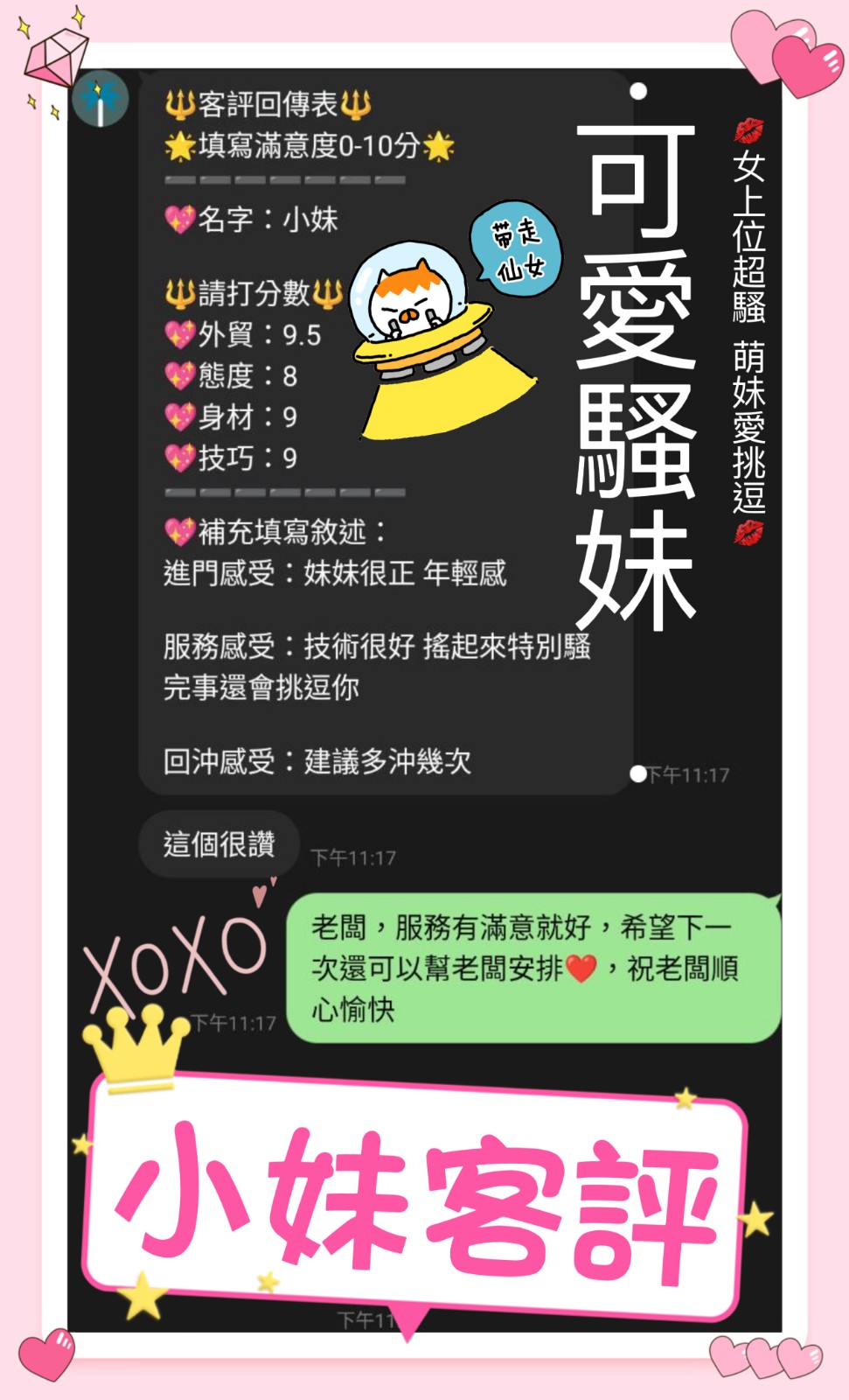 小妹實照_4