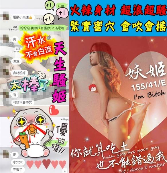 妖姬實照_15